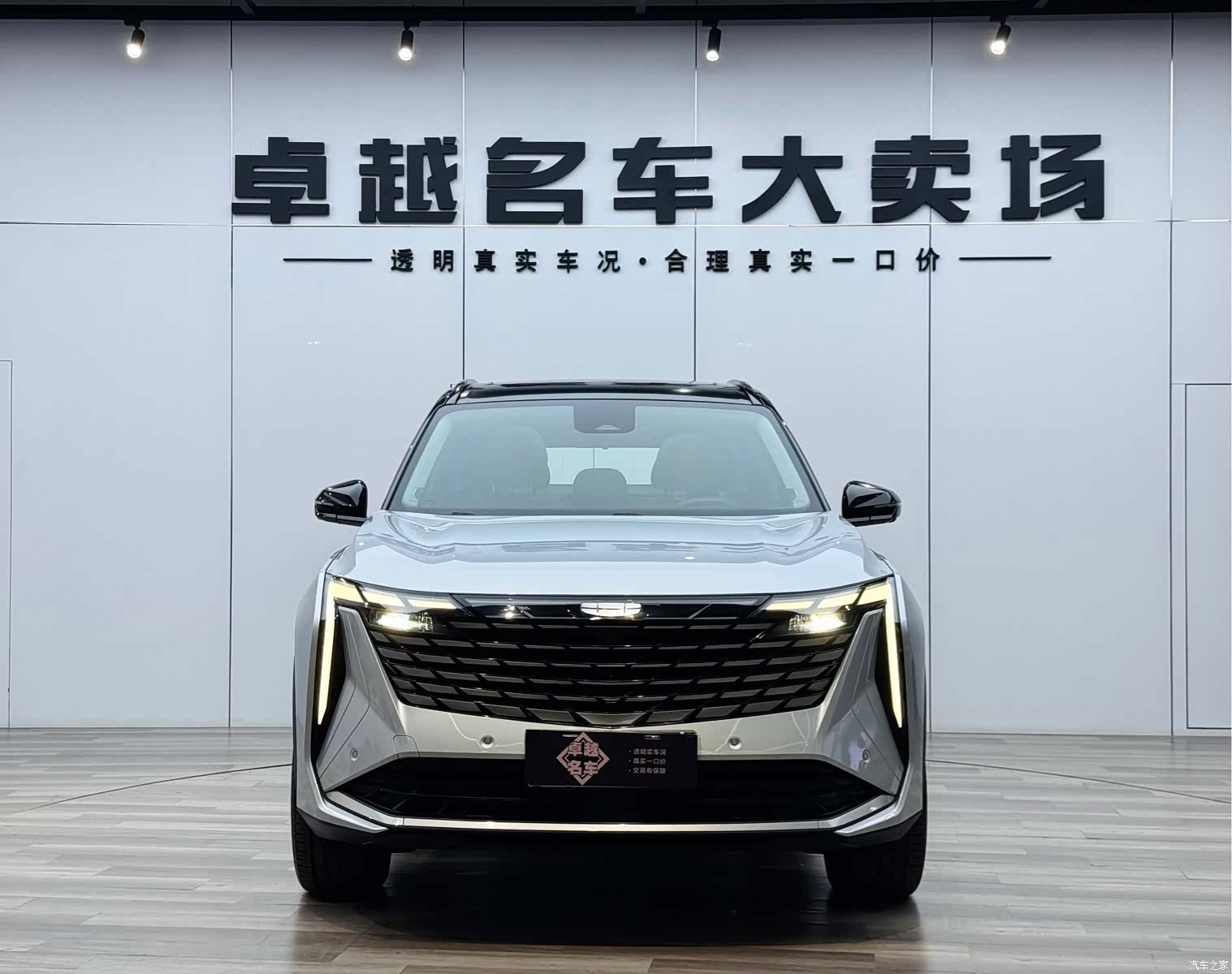 Geely Boyue, 2024 все фото