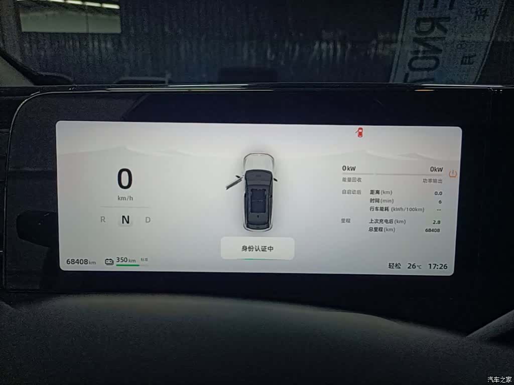 Leapmotor C11, 2022 12