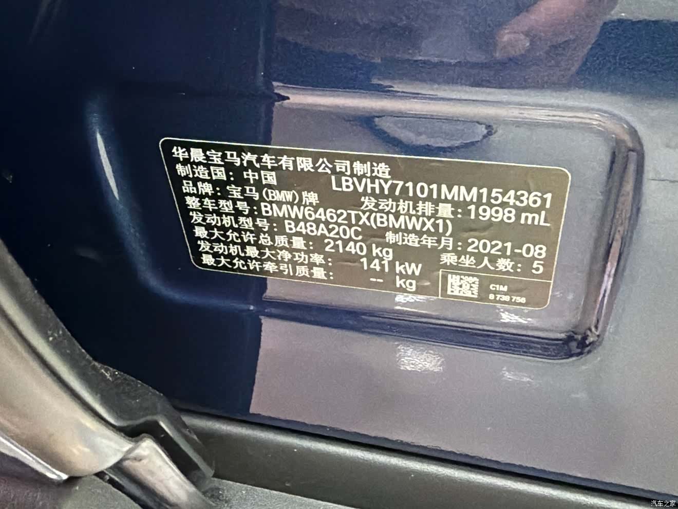 BMW X1, 2021 18