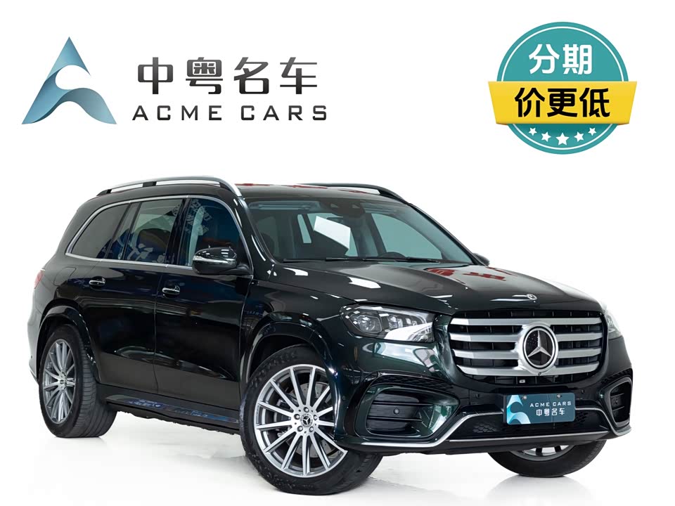 Mercedes-Benz GLS