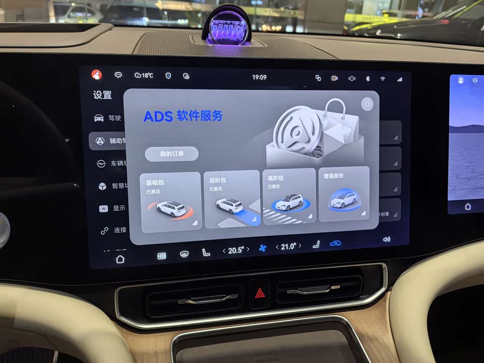 AITO Ask the world M9