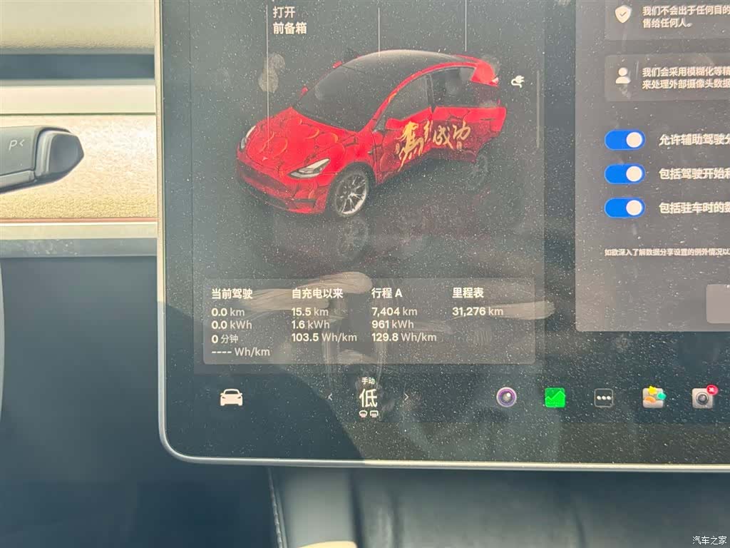 Tesla Model Y, 2024 21