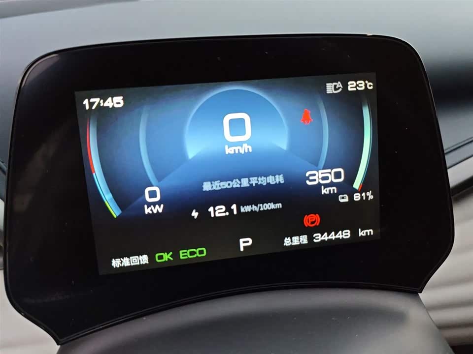 BYD Yuan PLUS
