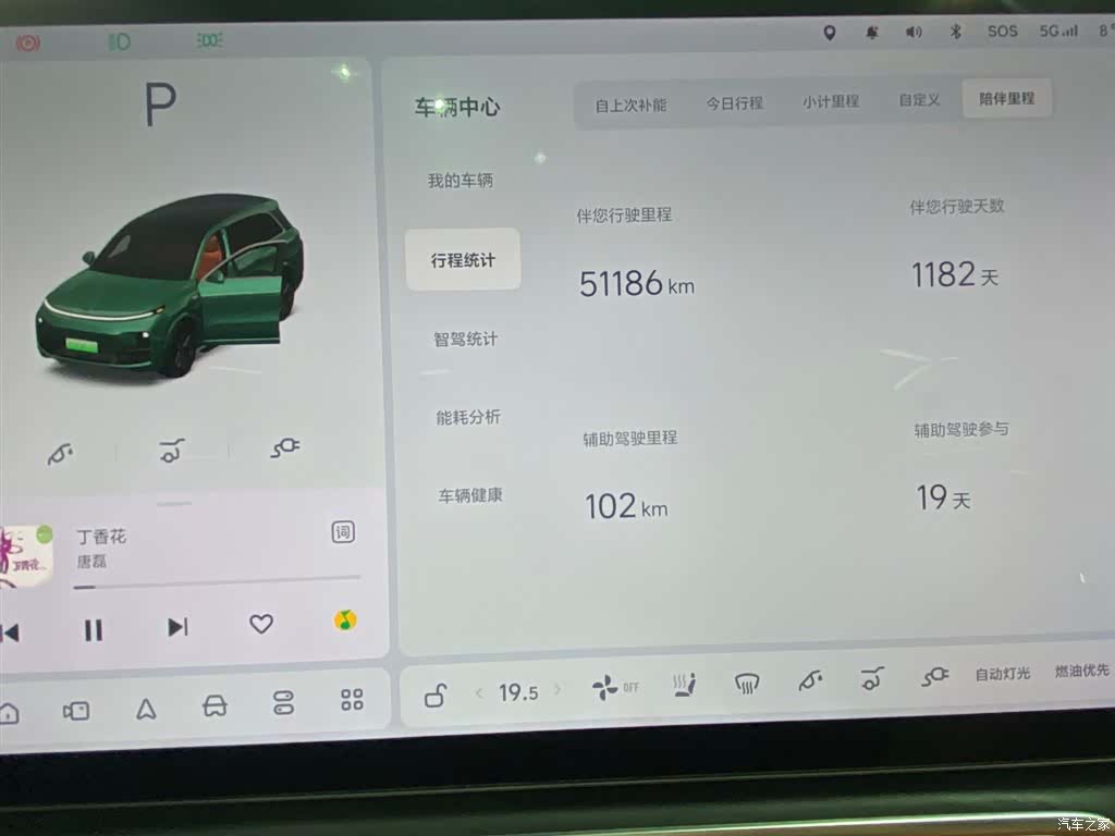 Li Auto L8, 2023 21