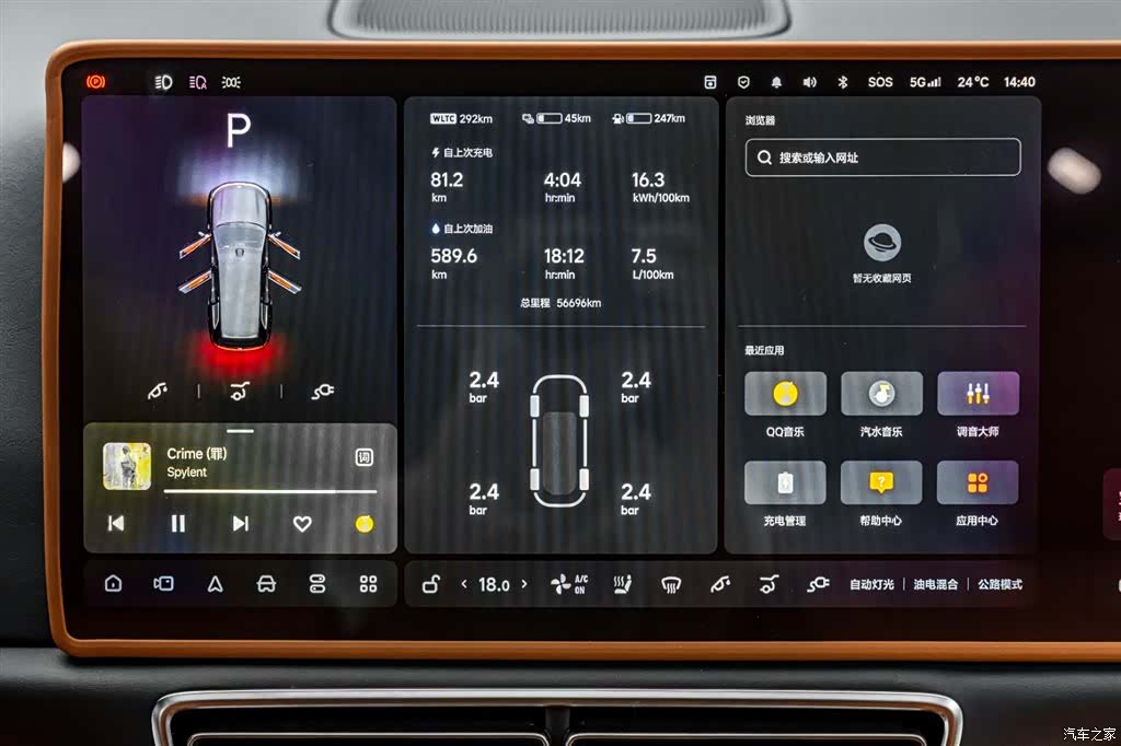 Li Auto L9, 2023 34