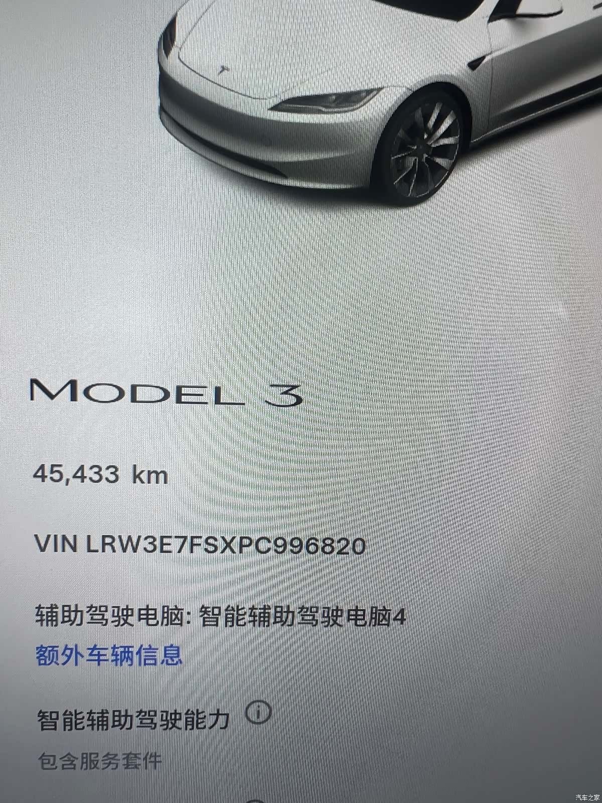 Tesla Model 3, 2023 13