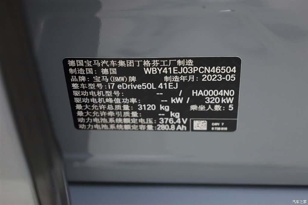 BMW i7, 2023 14