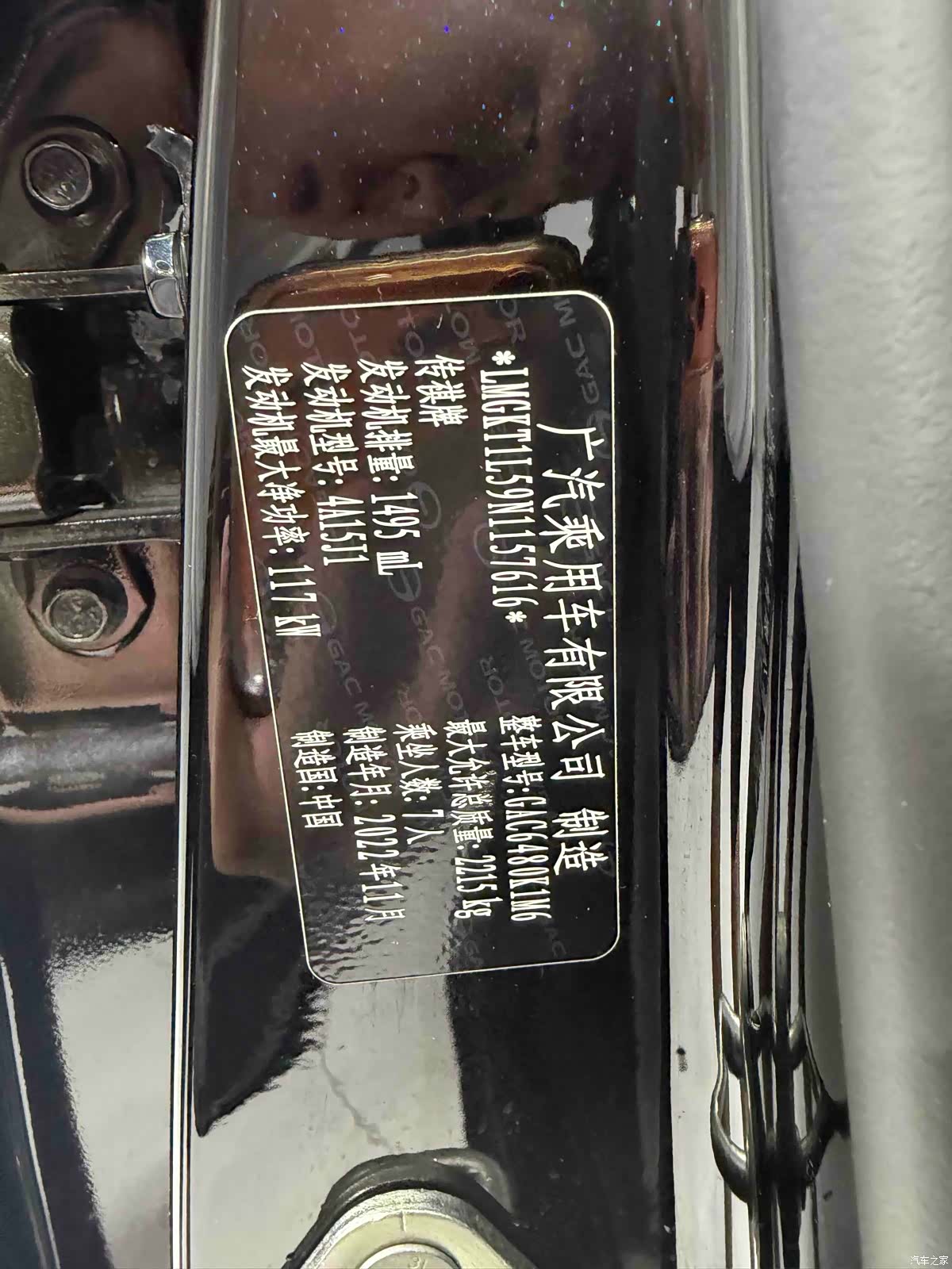 GAC M6, 2022 21