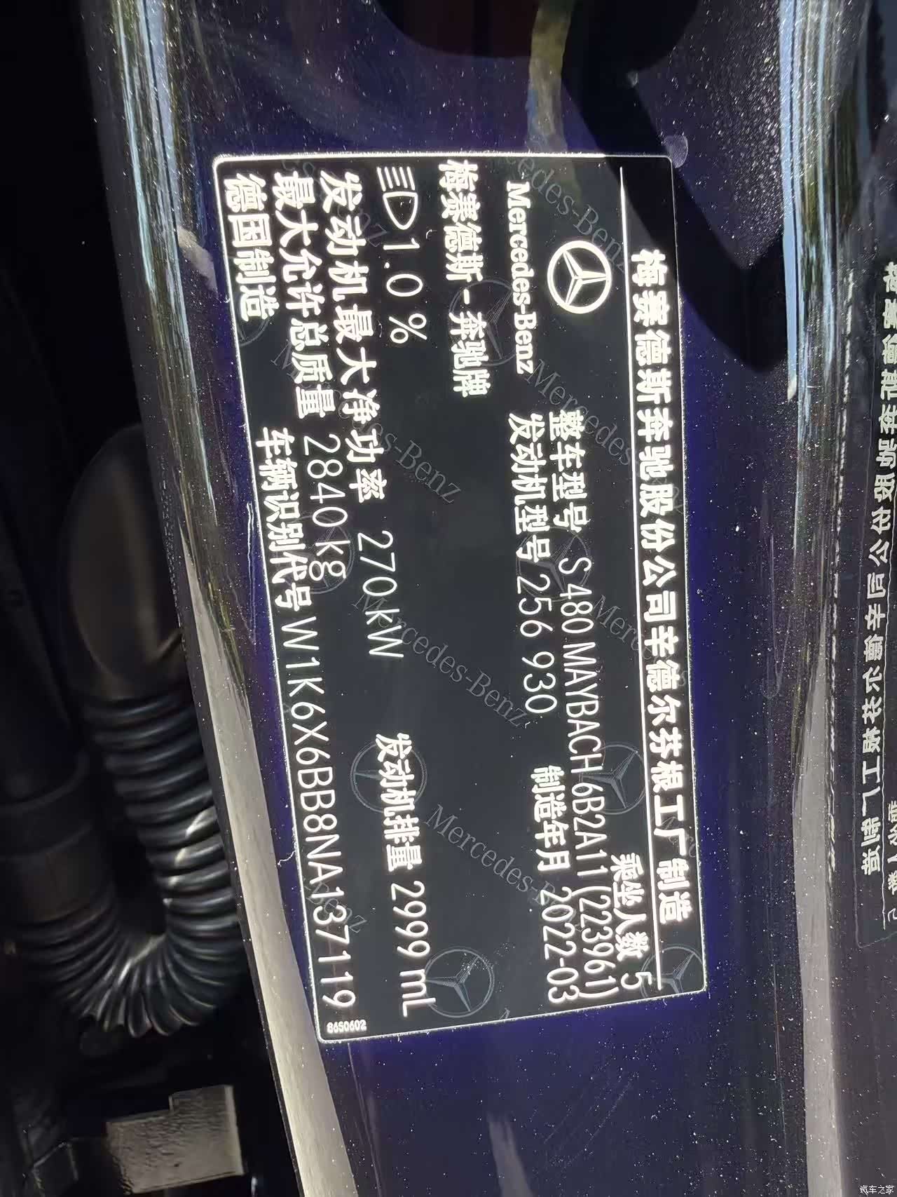 Maybach S-Class, 2022 14