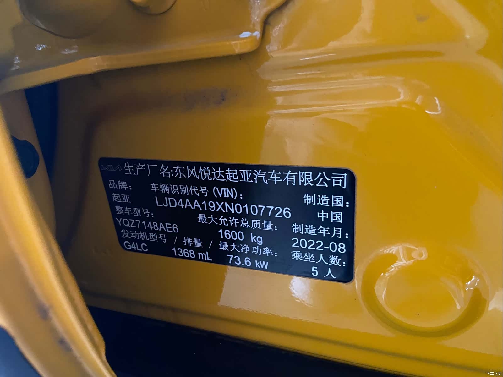 Kia KX1, 2022 14