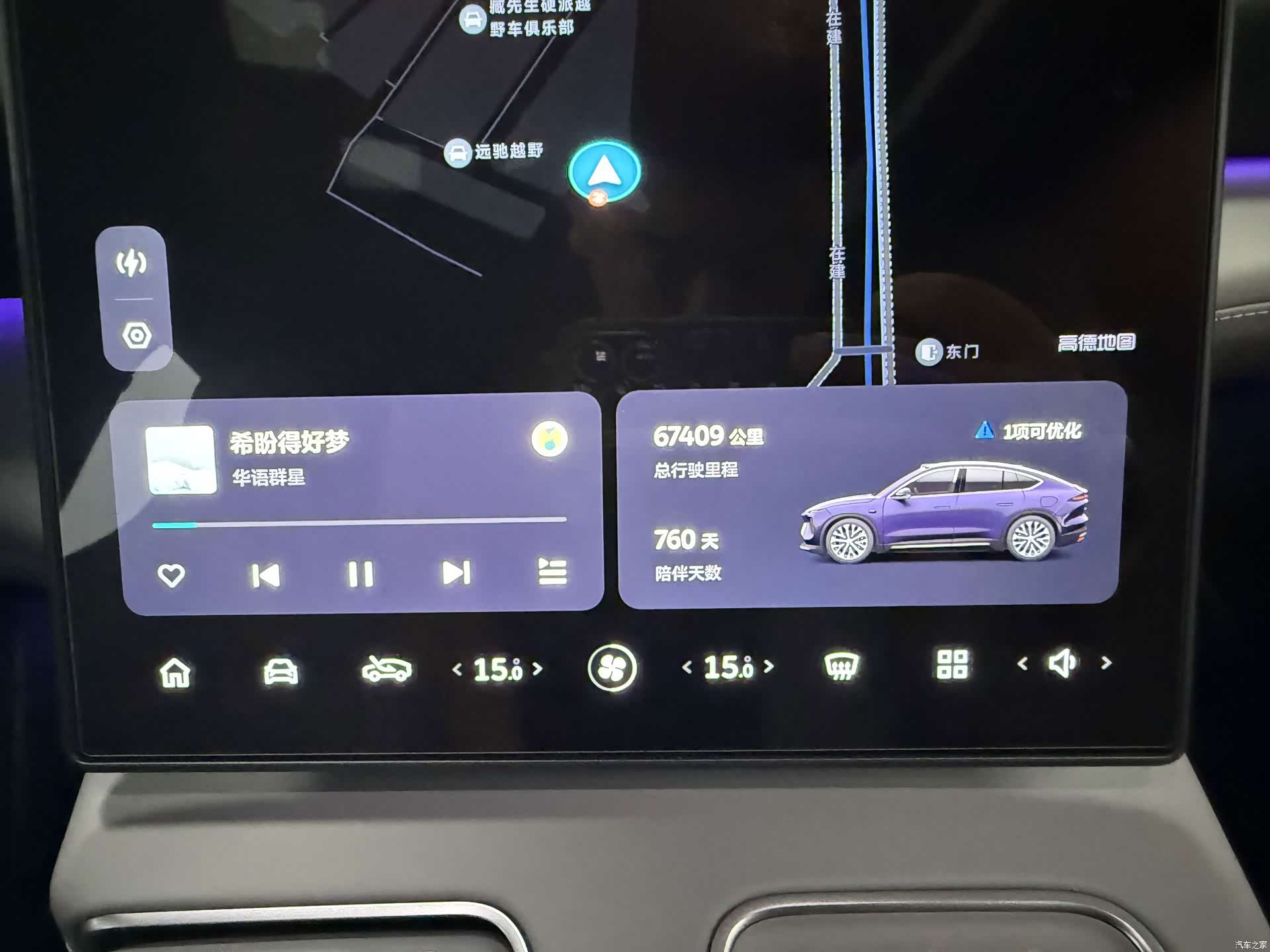 NIO EC6, 2024 9