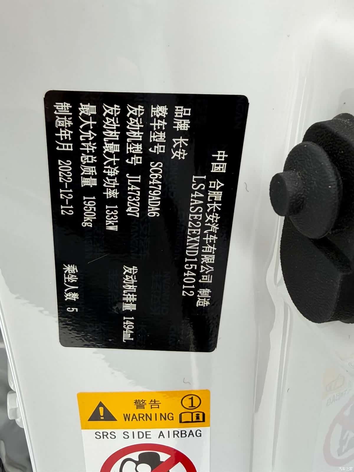 Changan CS75, 2023 11