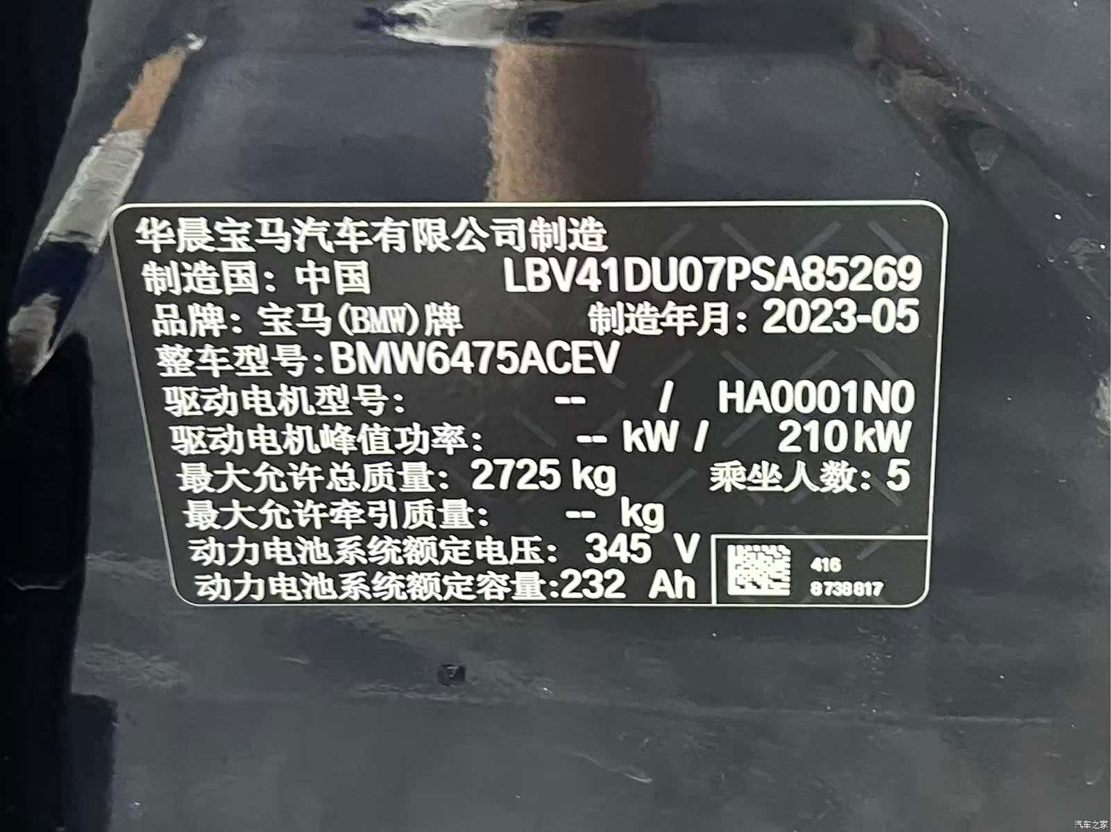 BMW iX3, 2023 15