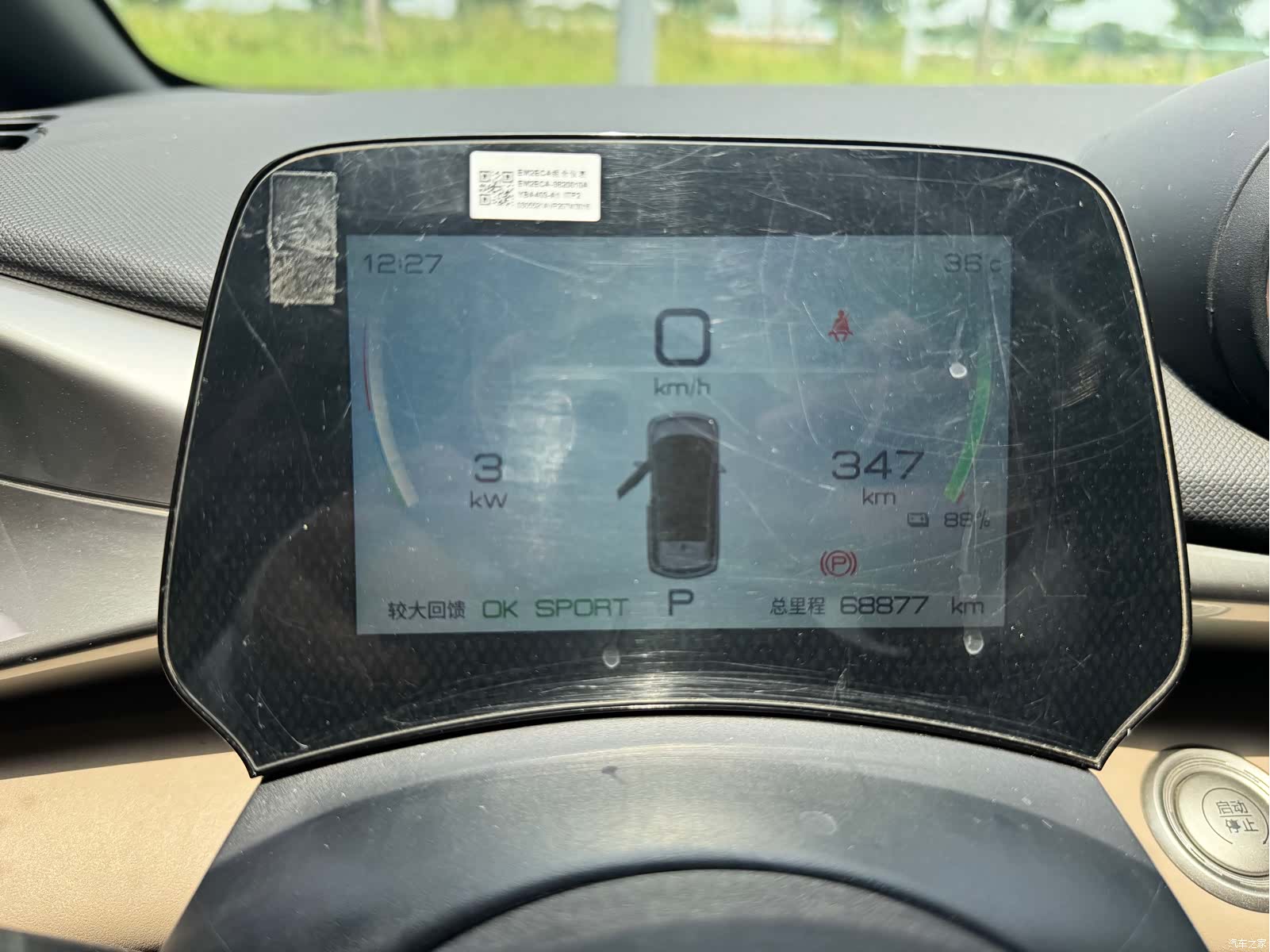 BYD Dolphin, 2023 10
