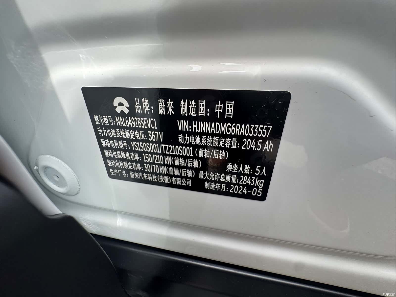 NIO ES6, 2024 19
