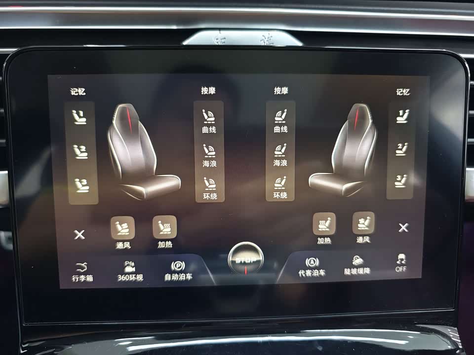 Hongqi E-HS9