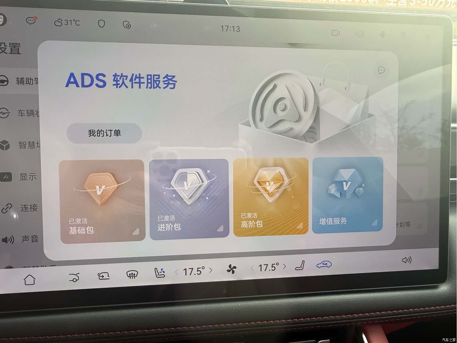 AITO M5, 2025 9