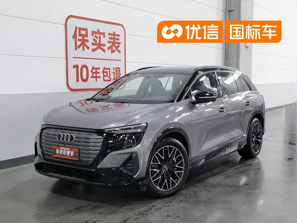 Audi Q5 e-tron