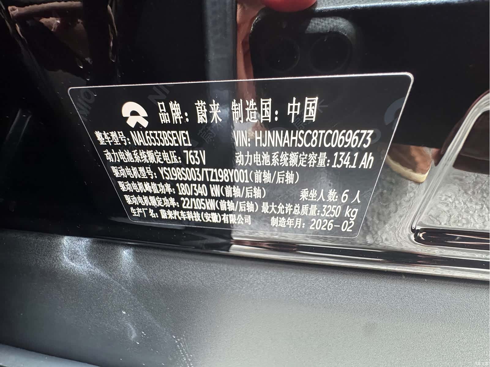NIO ES8, 2026 22