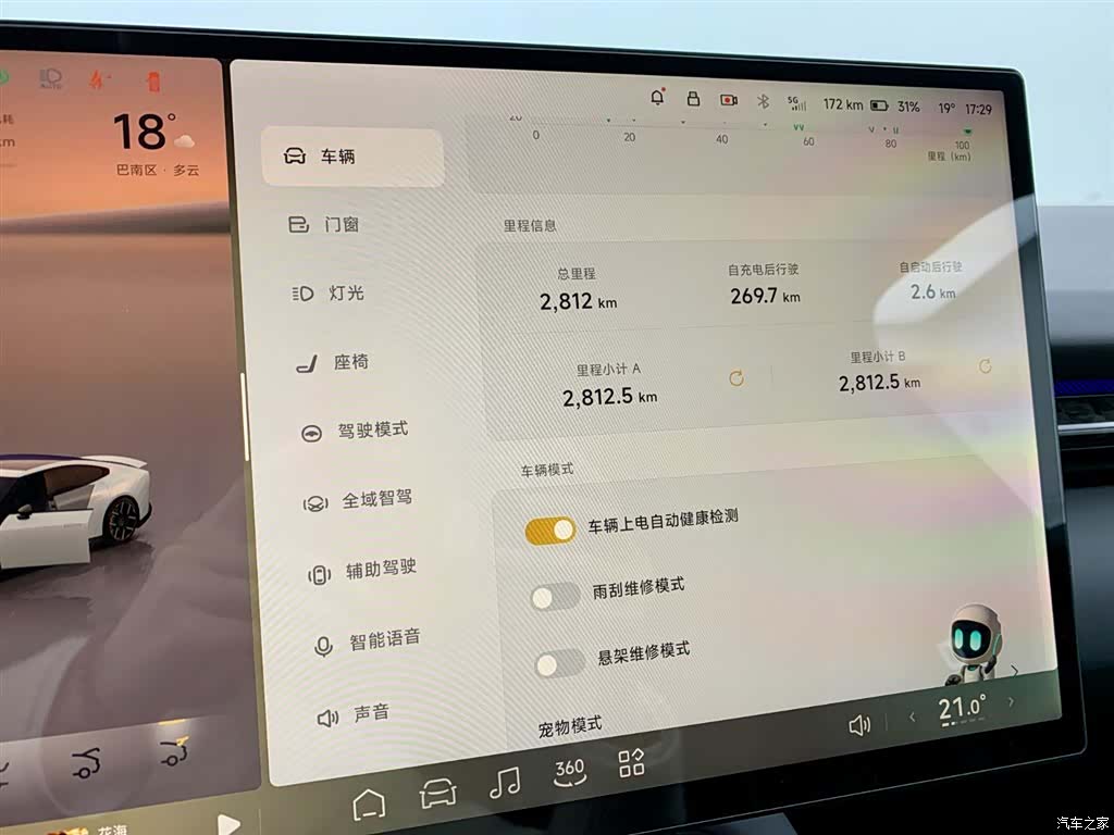 Xpeng P7, 2025 21