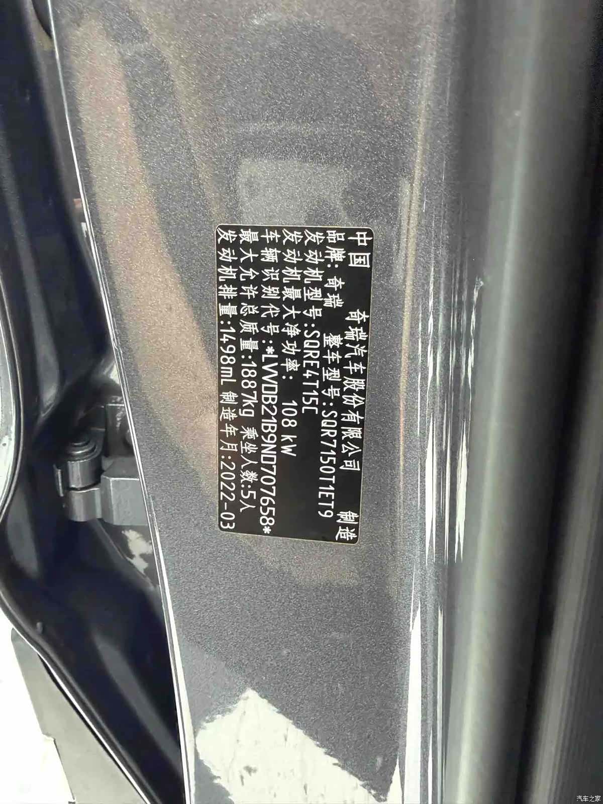Chery Tiggo 7, 2022 15
