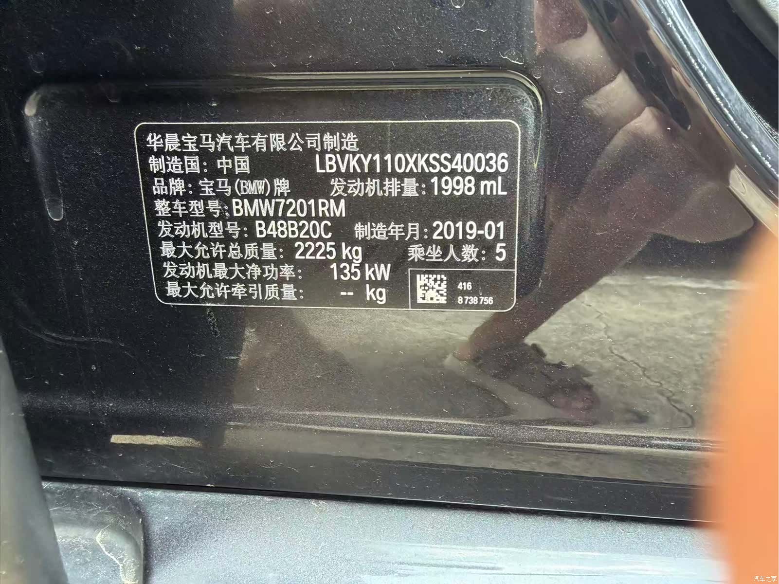 BMW 5 Series, 2019 16