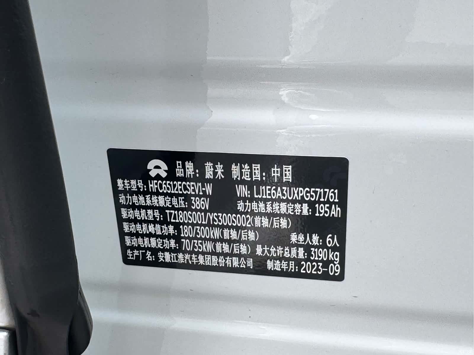NIO ES8, 2023 27