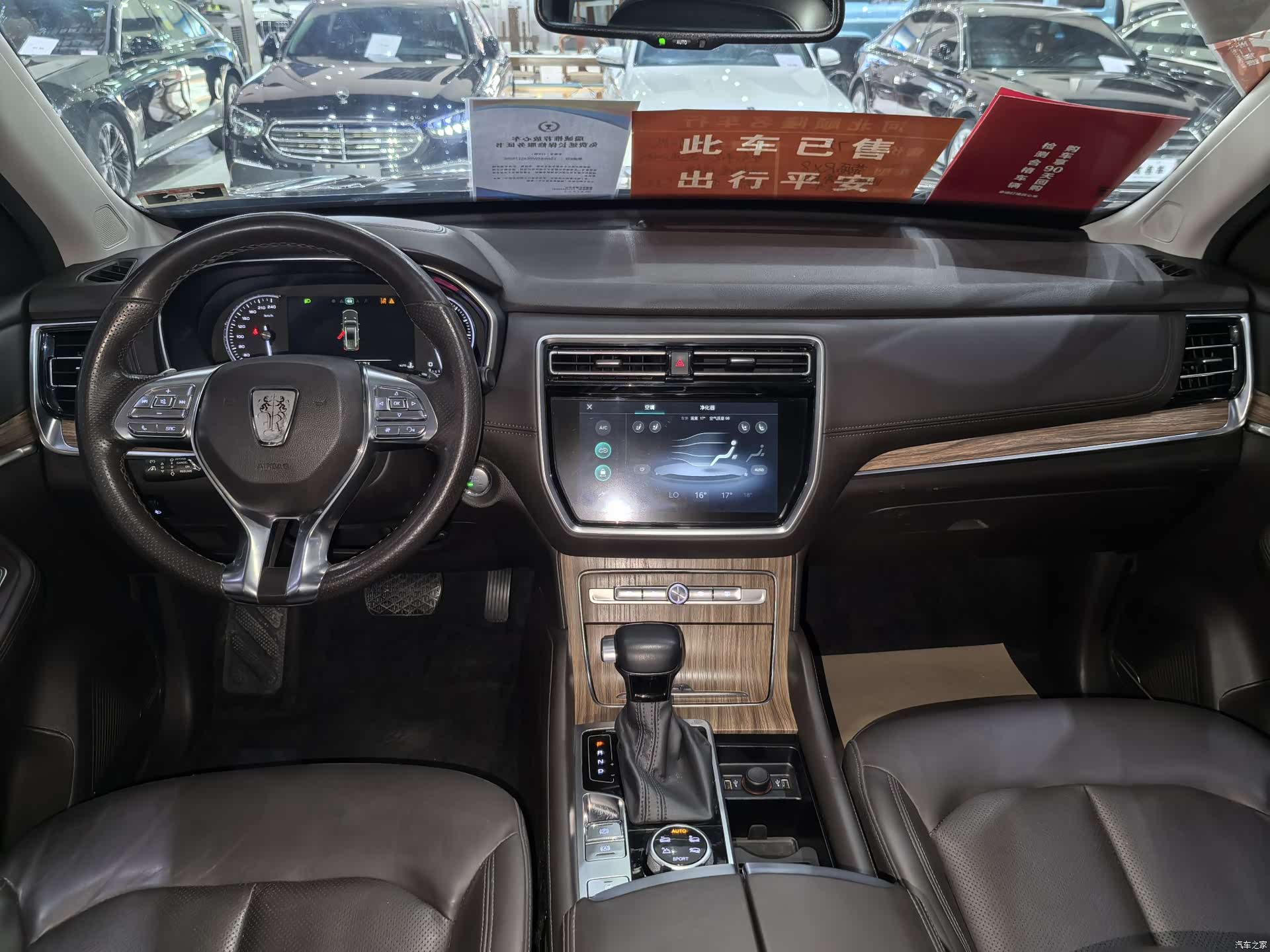 Roewe RX8, 2018 23