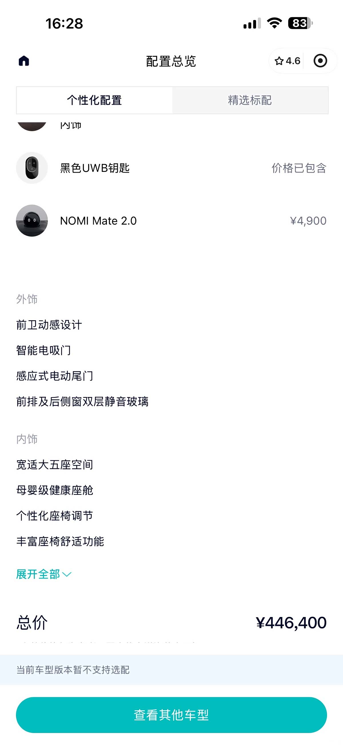 NIO ES7, 2022 4