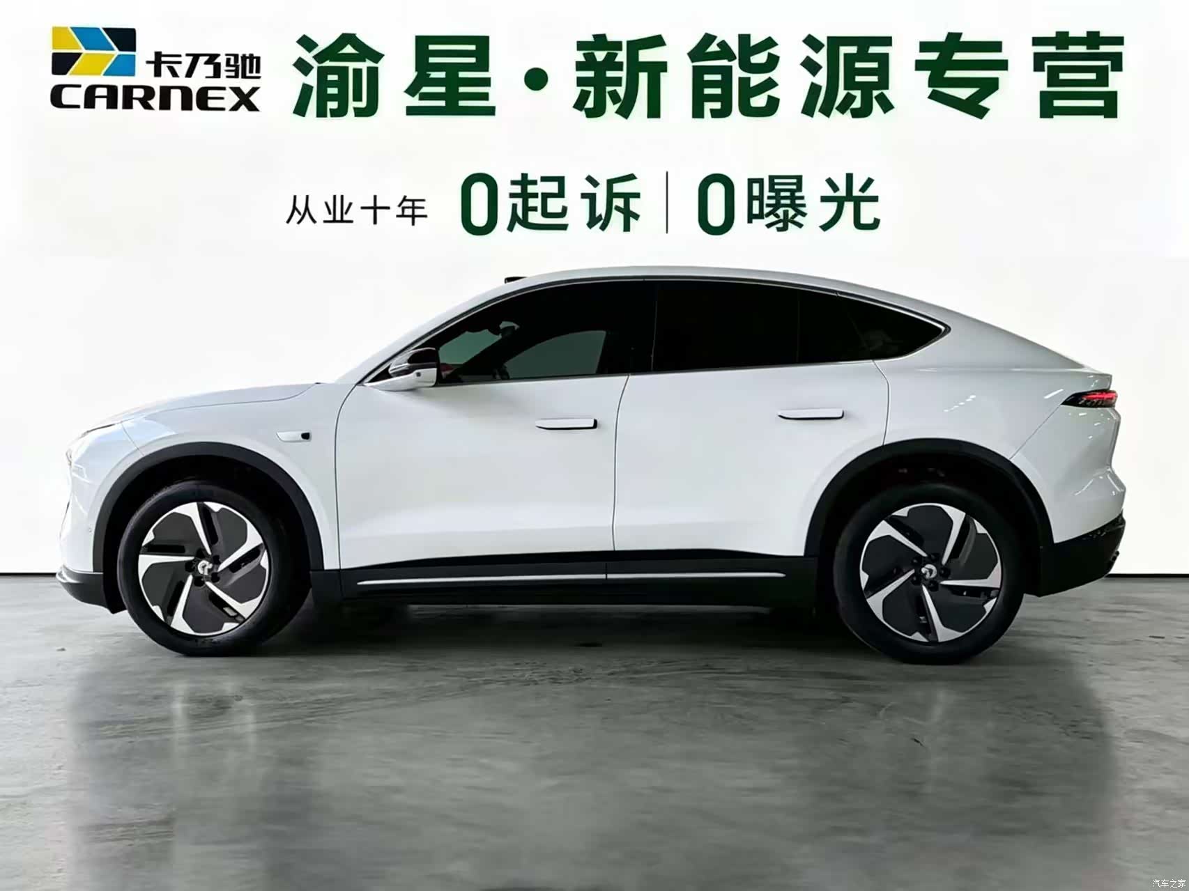 NIO EC6, 2024 6
