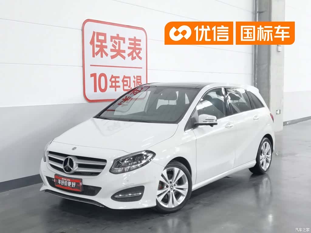 Mercedes-Benz B-Class, 2018 1