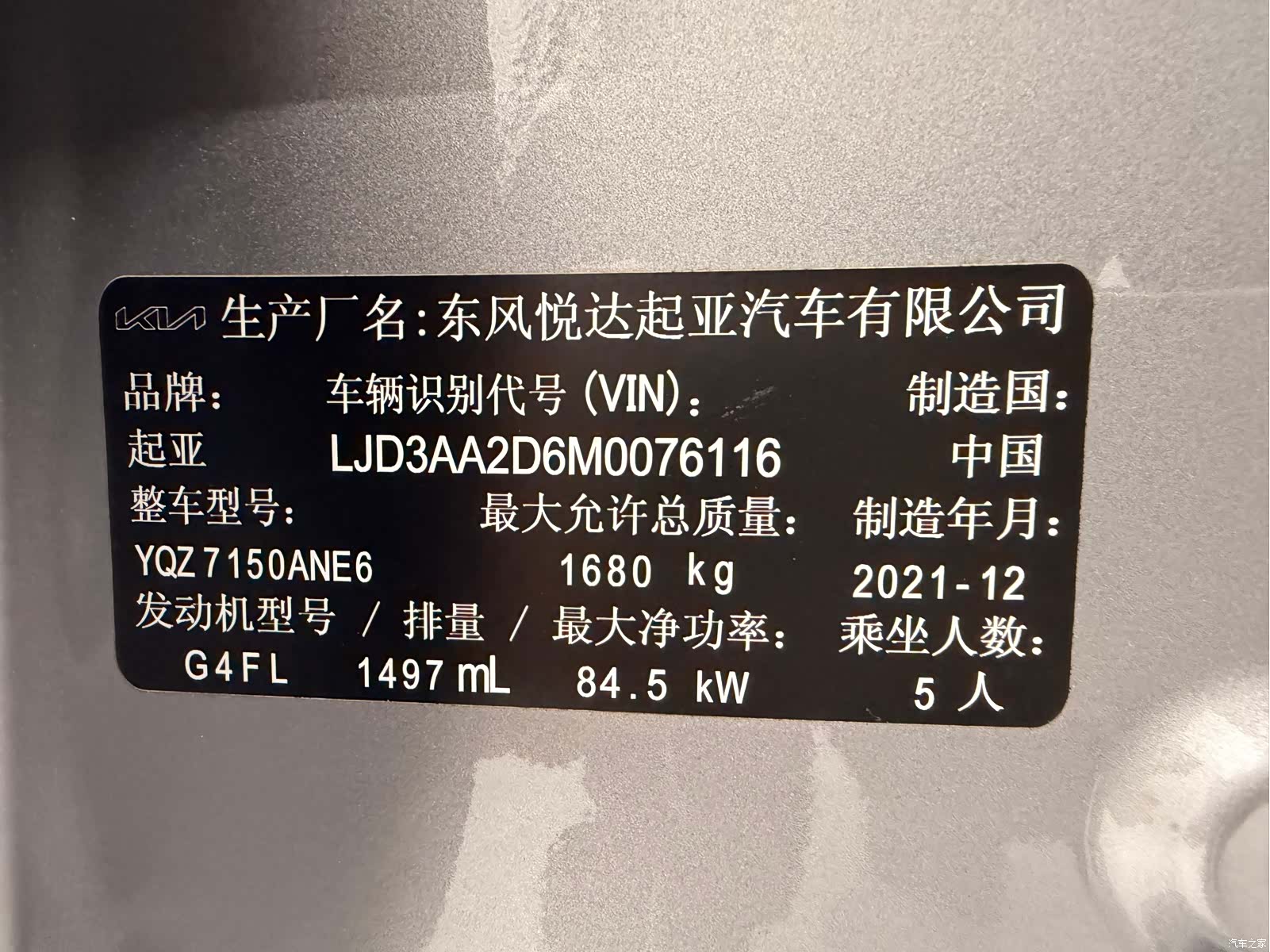 Kia K3, 2022 18