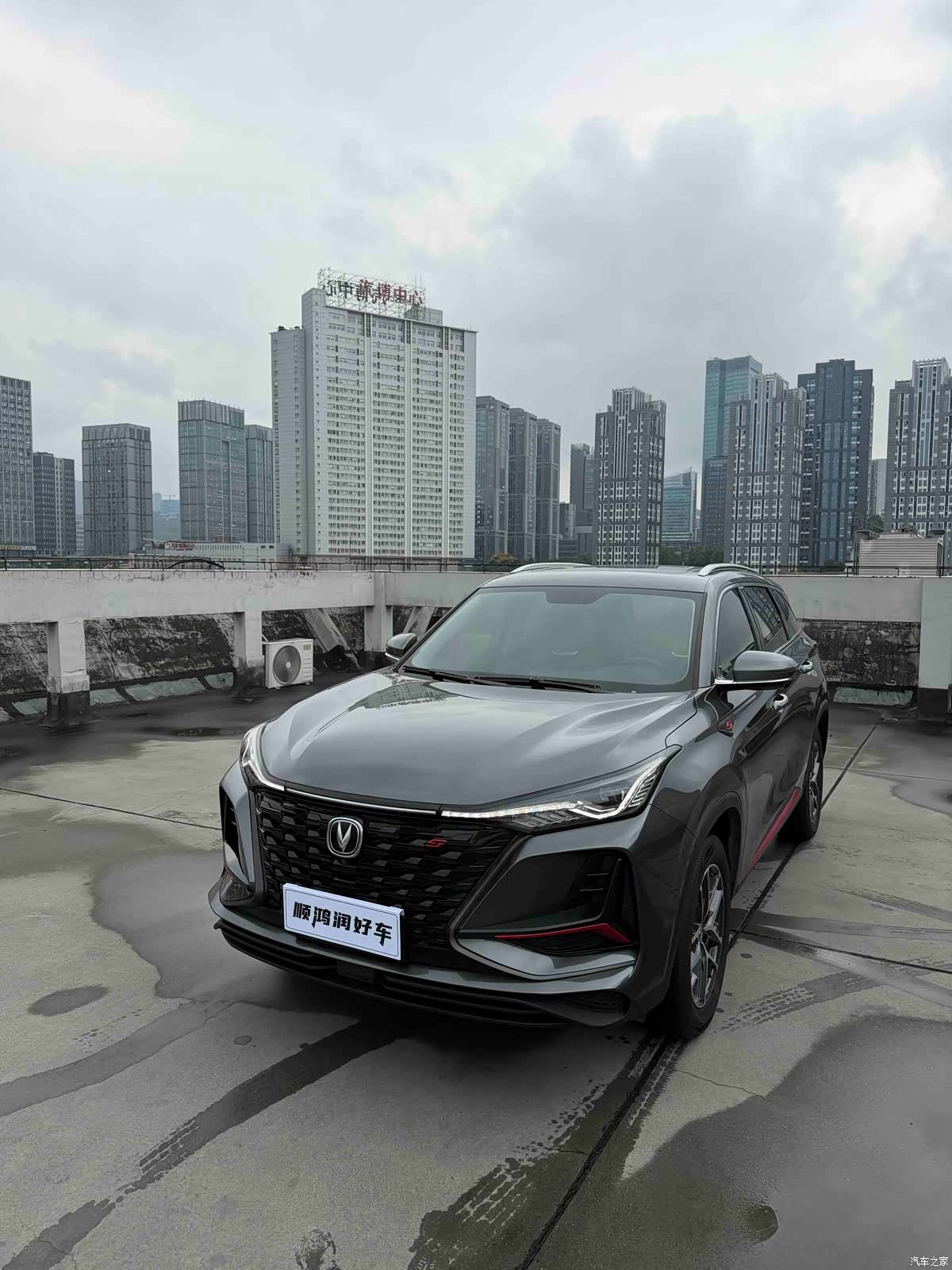Changan CS75