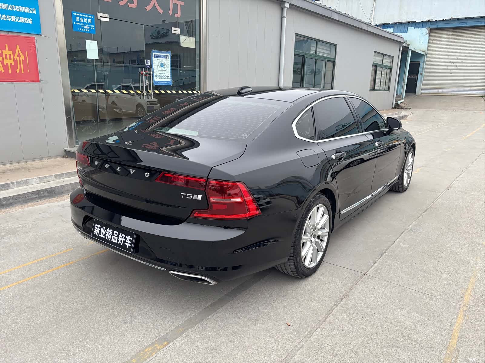 Volvo S90, 2020 13