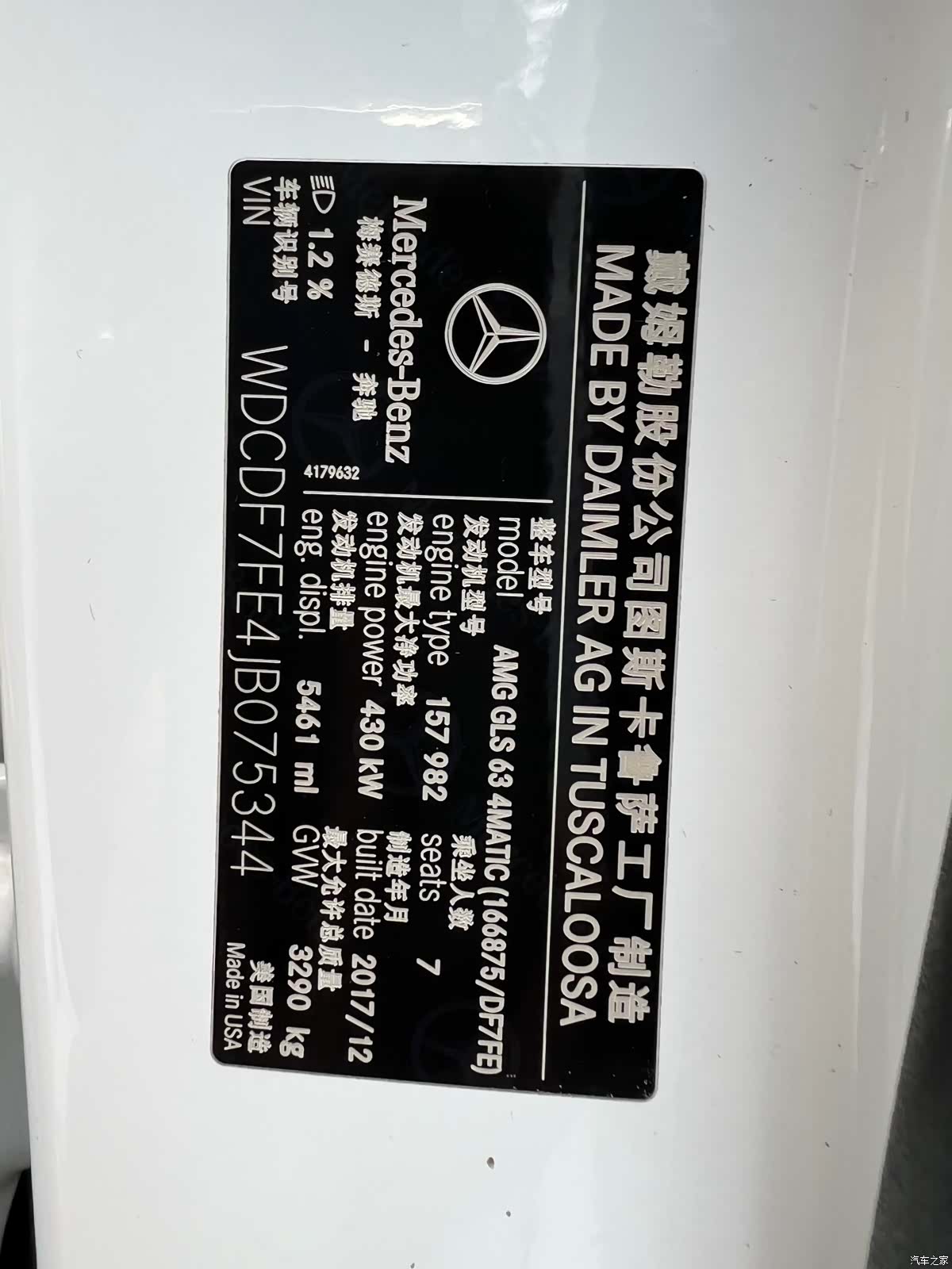 Mercedes-Benz GLS, 2019 23