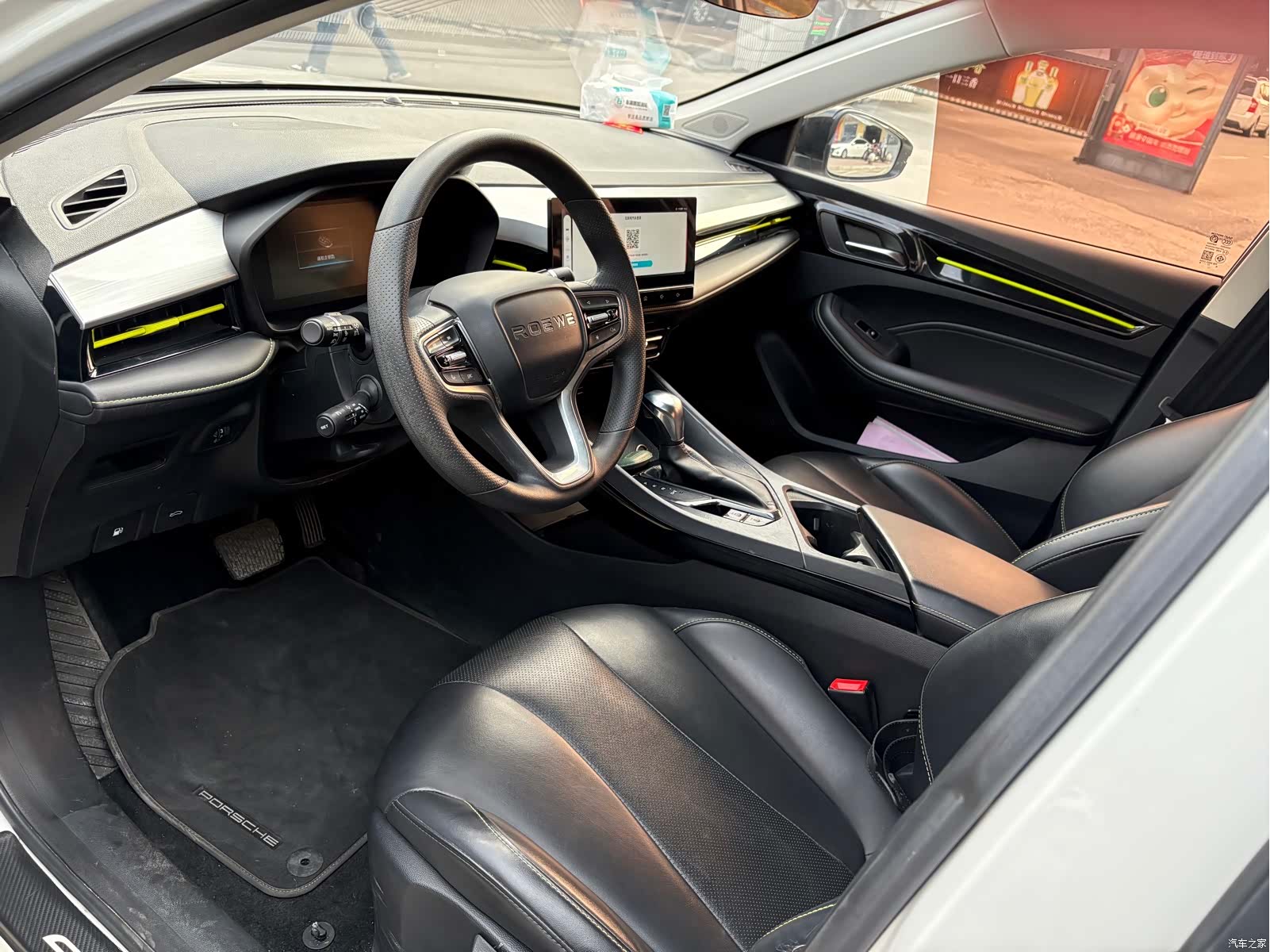 Roewe i5, 2023 4