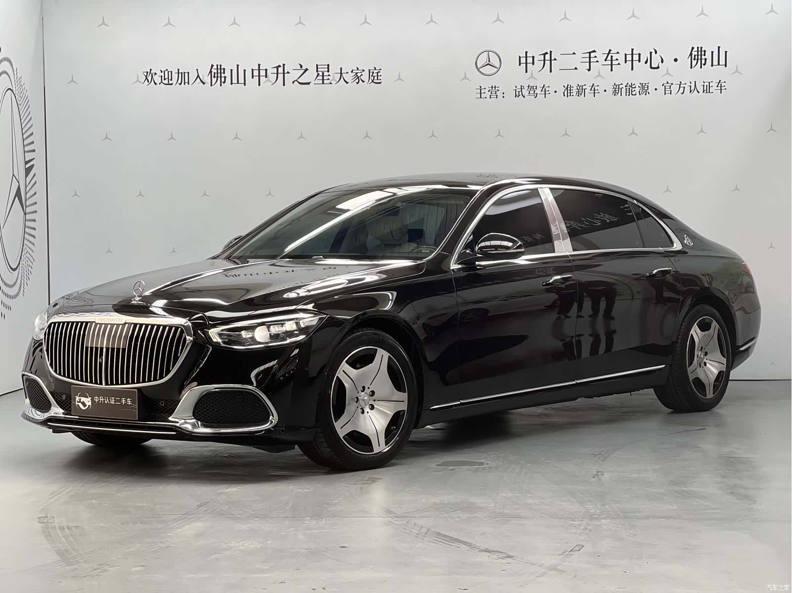 Maybach S-Class