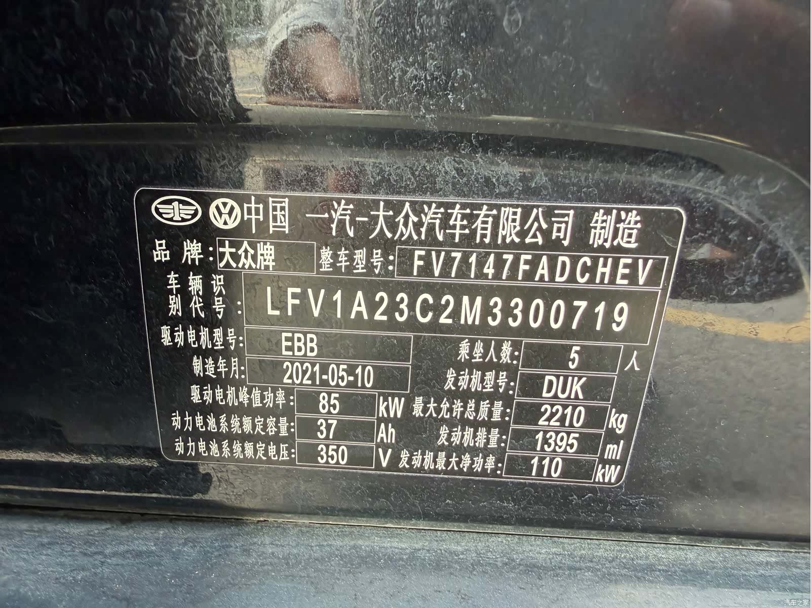 Volkswagen Magotan, 2021 25