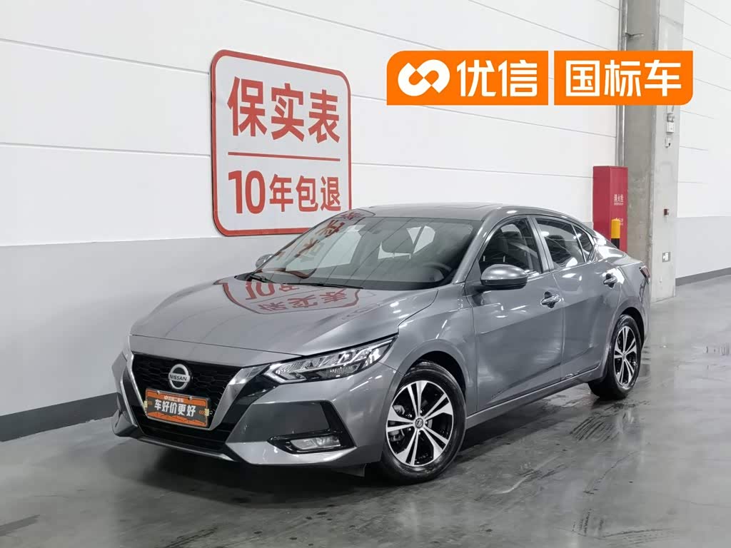 Nissan Sylphy