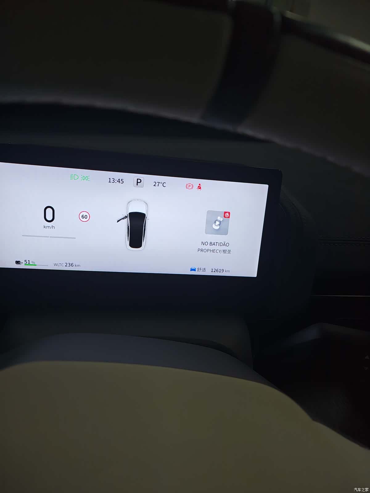 DongFeng eπ007, 2024 14