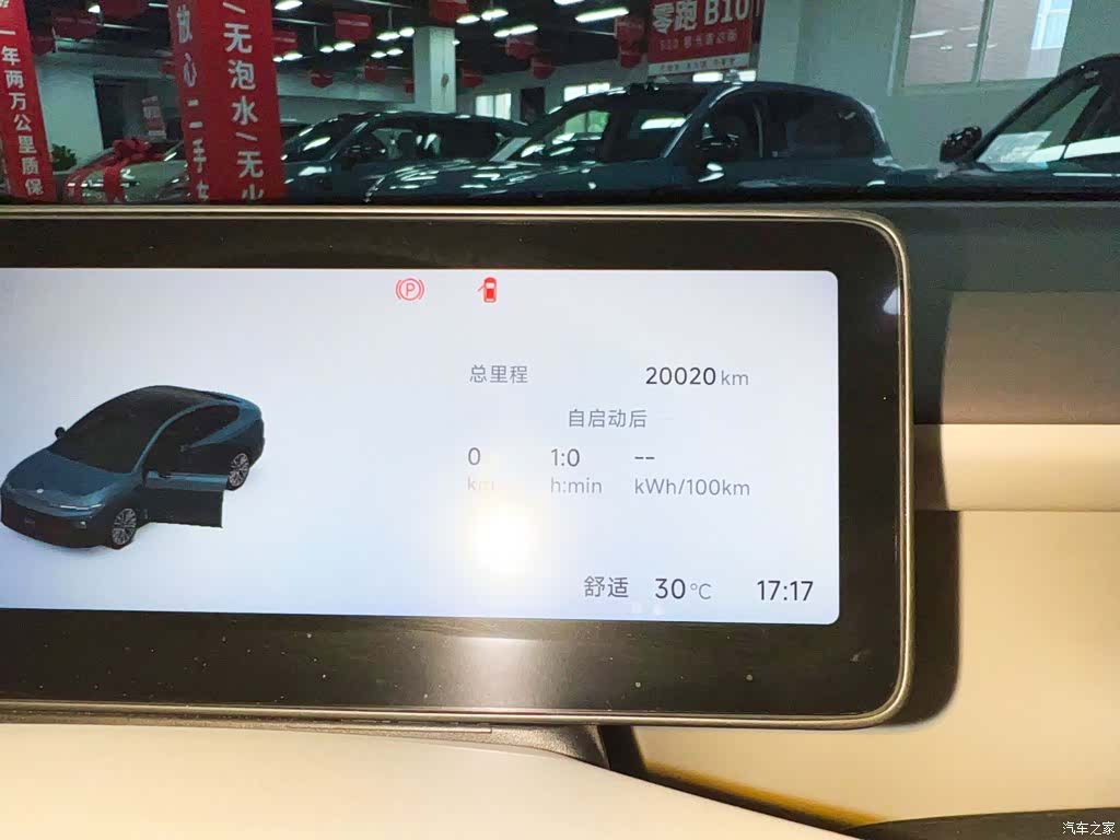 Leapmotor B01, 2025 20