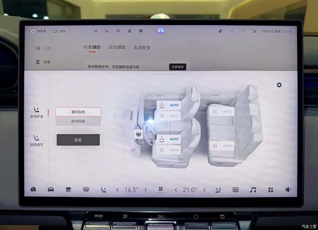Zeekr 7X, 2024 6