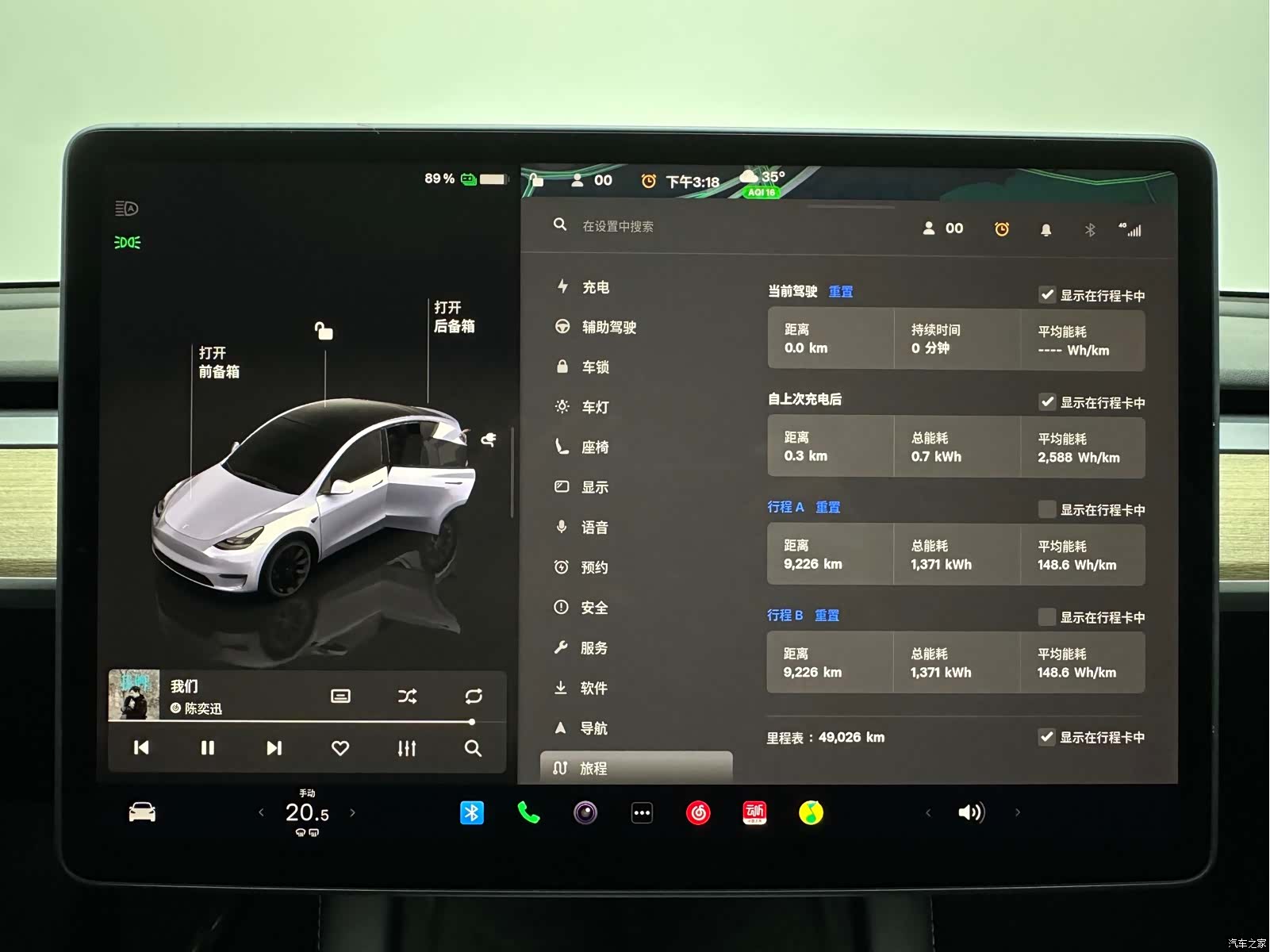 Tesla Model Y, 2022 23