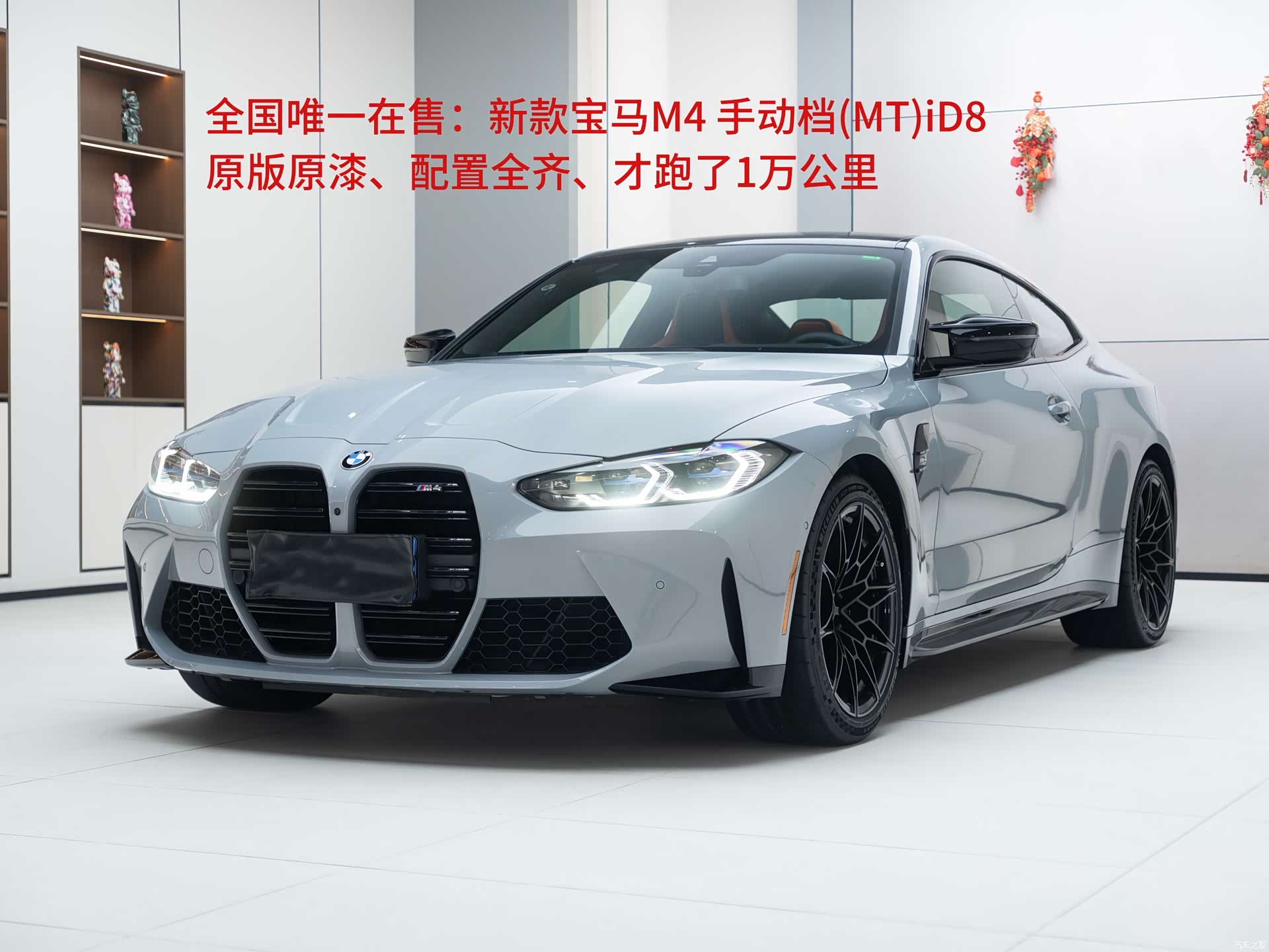 BMW M4, 2023 2