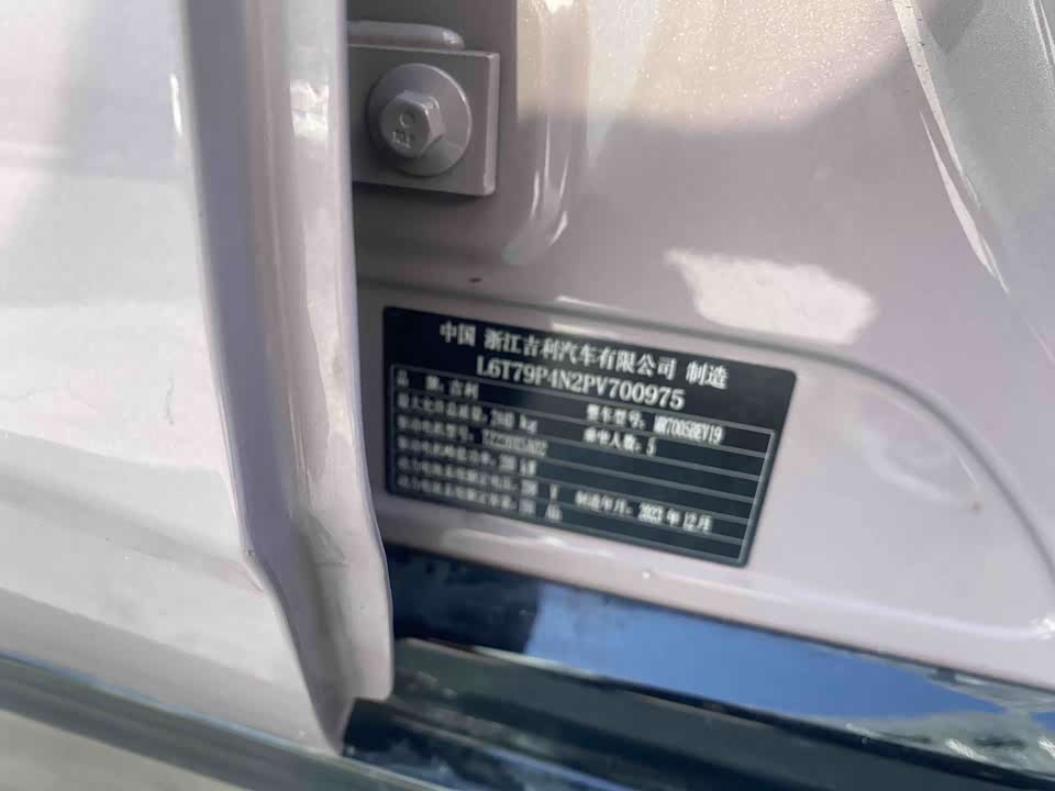 Geely Galaxy Galaxy E8