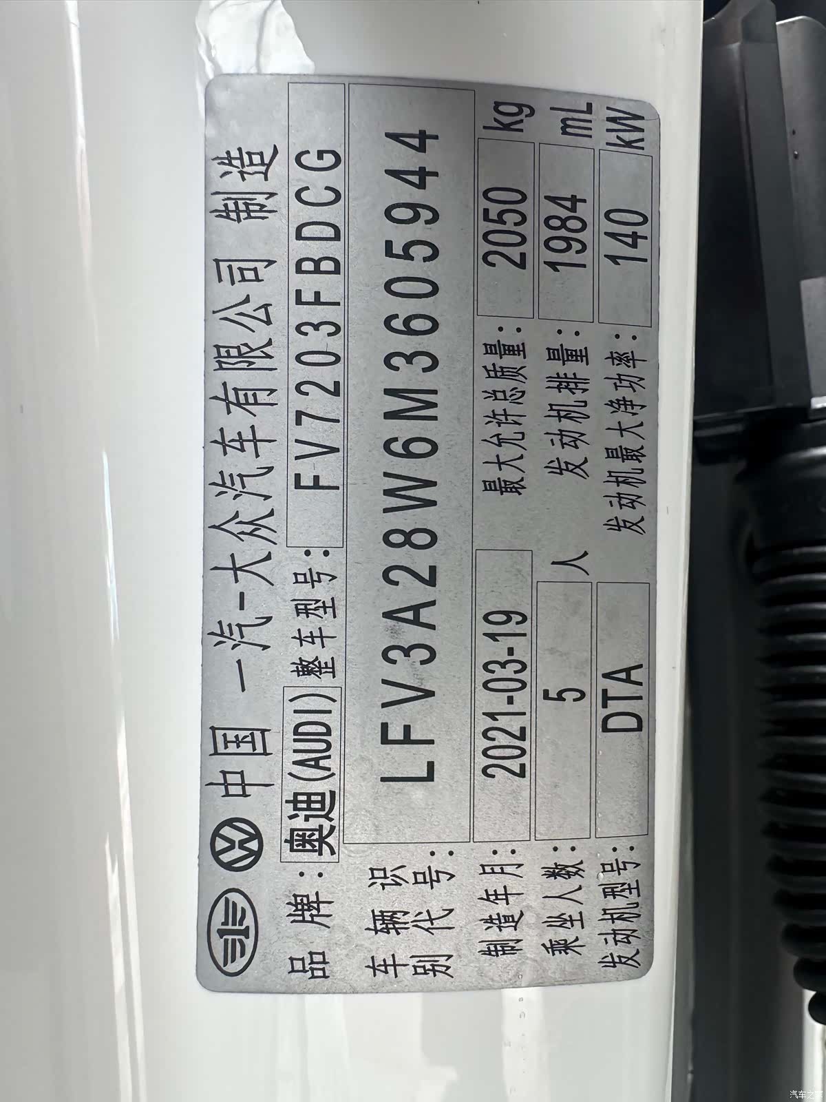 Audi A4L, 2021 16