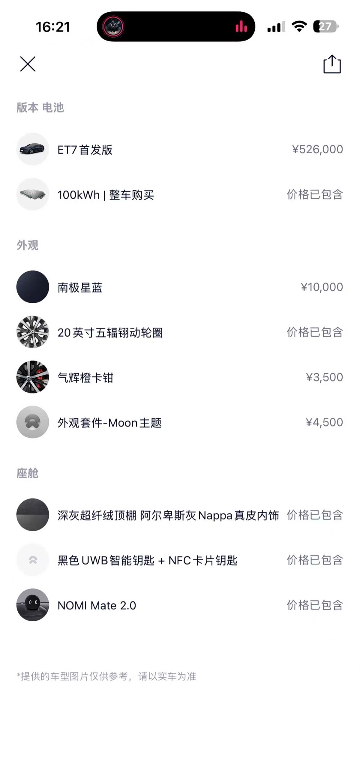 NIO ET7, 2022 12