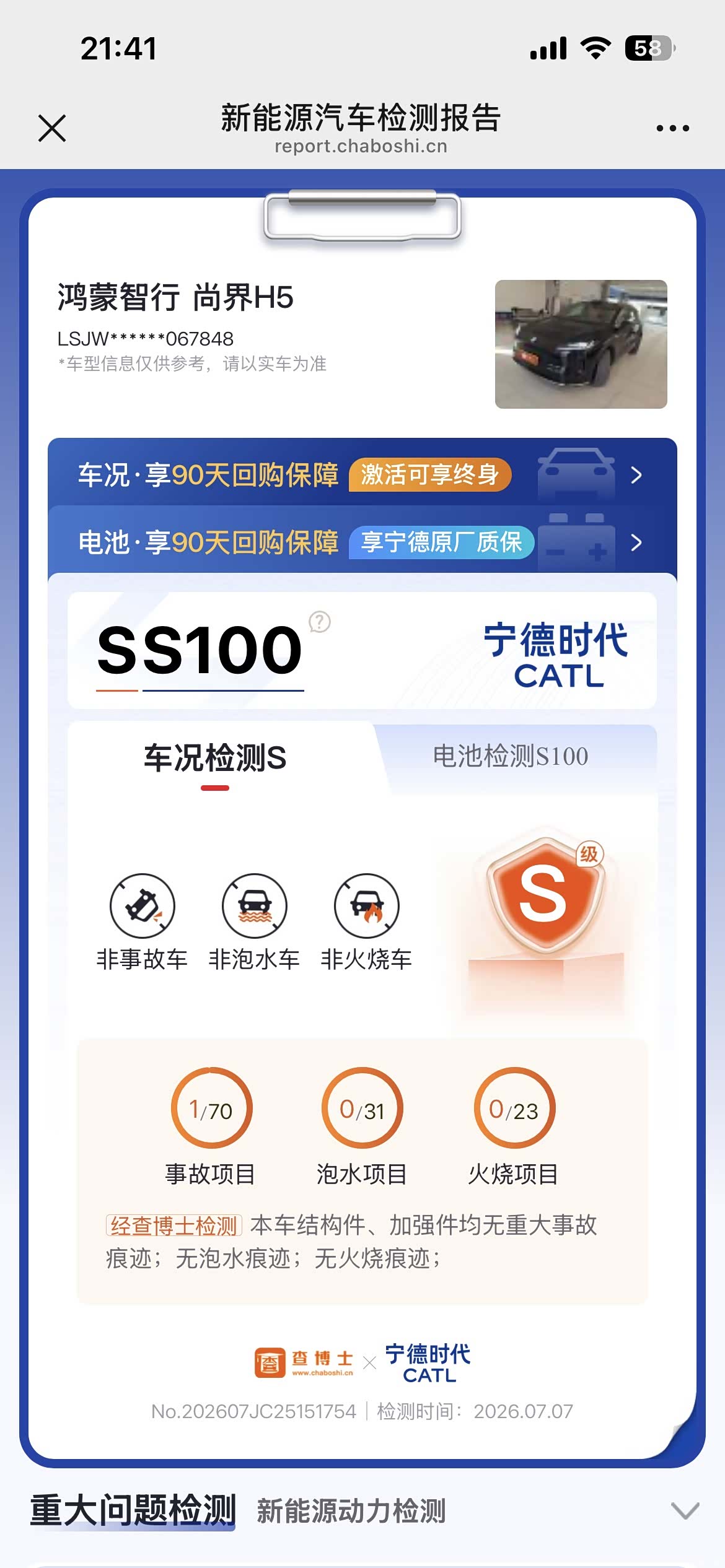 SAIC ShangJie H5, 2025 7