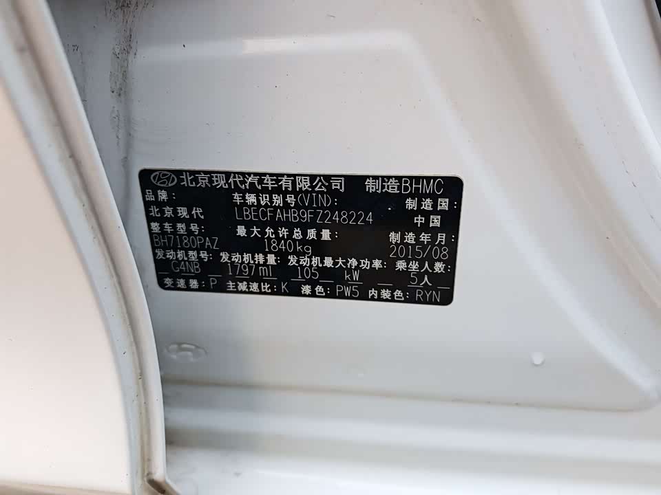 Hyundai Name picture