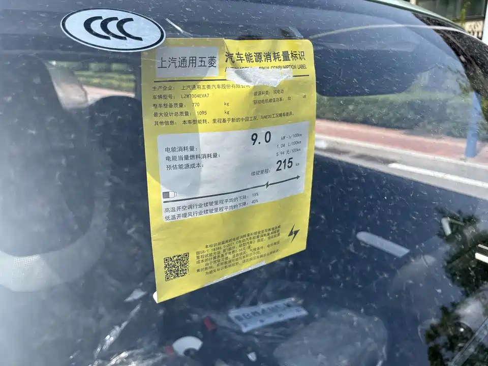 Wuling Hongguang MINIEV